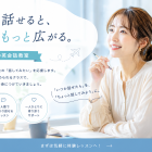 英語教室